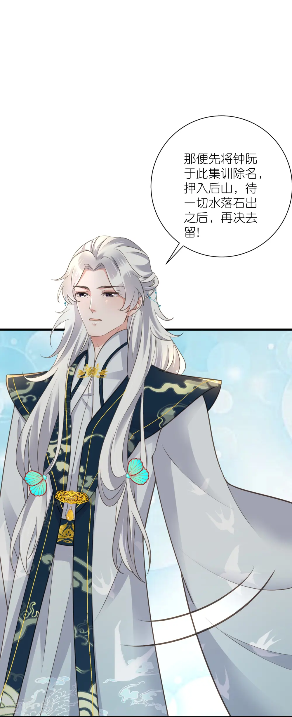 第102话 惊！钟阮是妖邪实锤！21