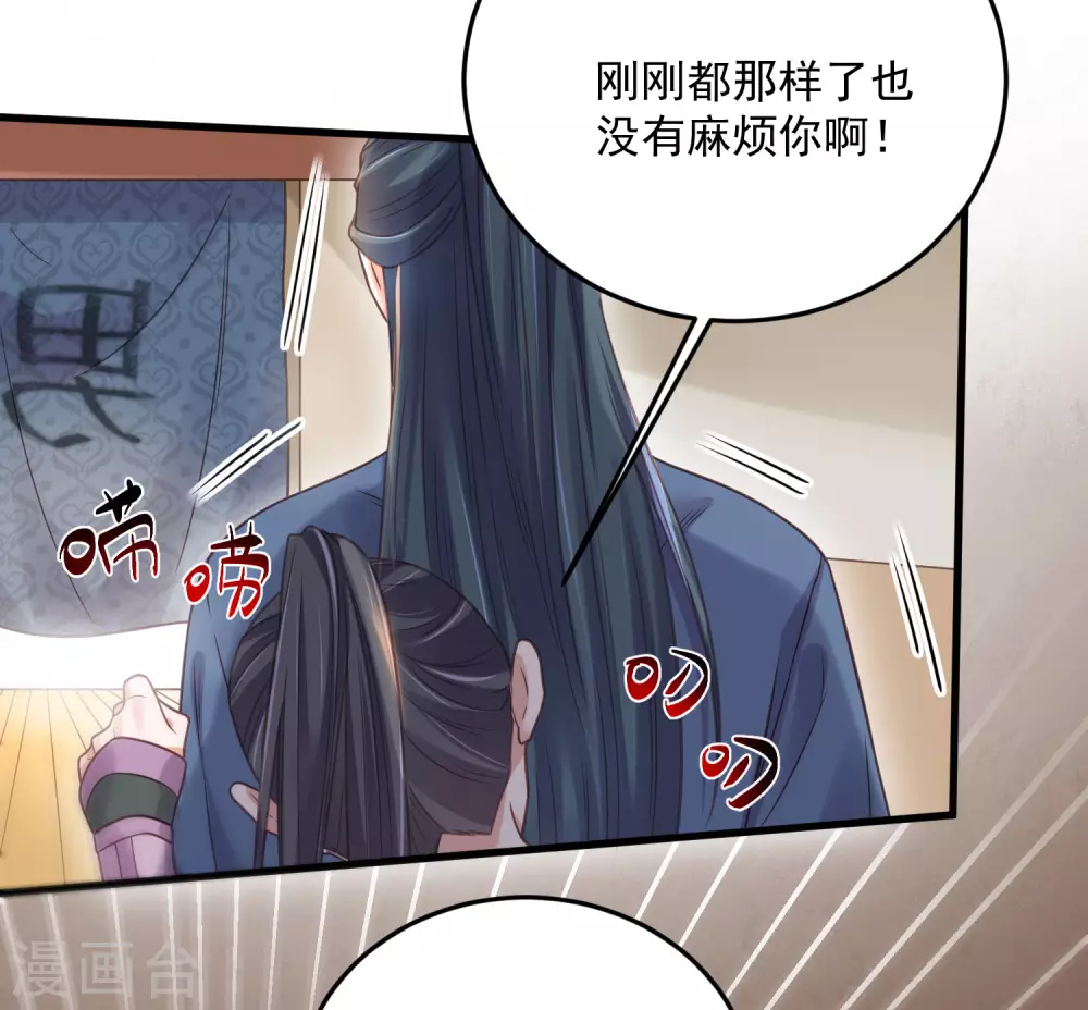 第34话 这次换我守护你12