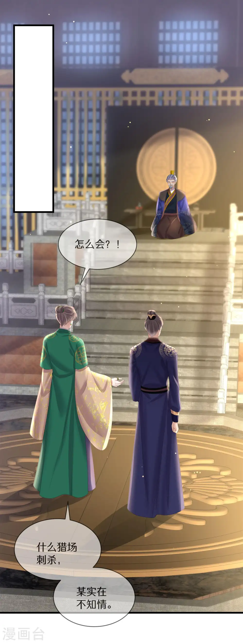 第148话 钟阮再见15