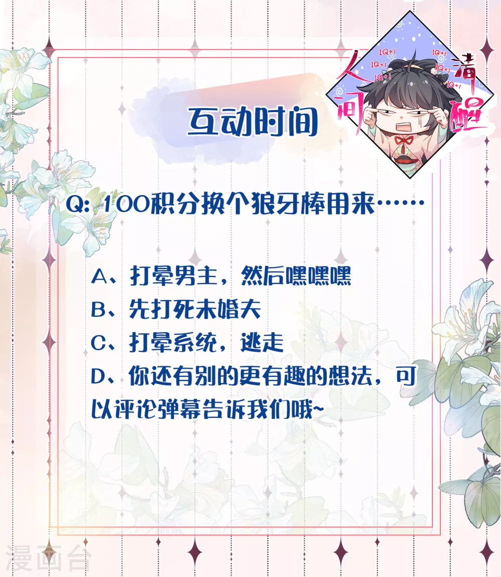 第20话 生米怕是要煮成熟饭31