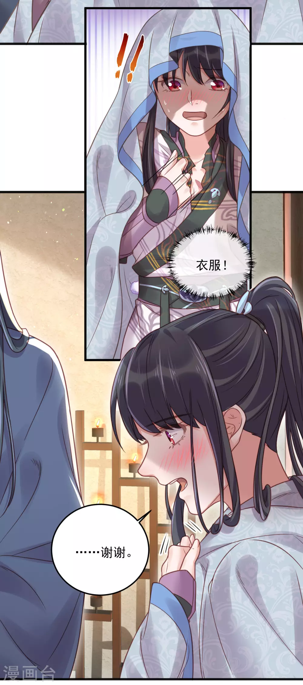 第34话 这次换我守护你9