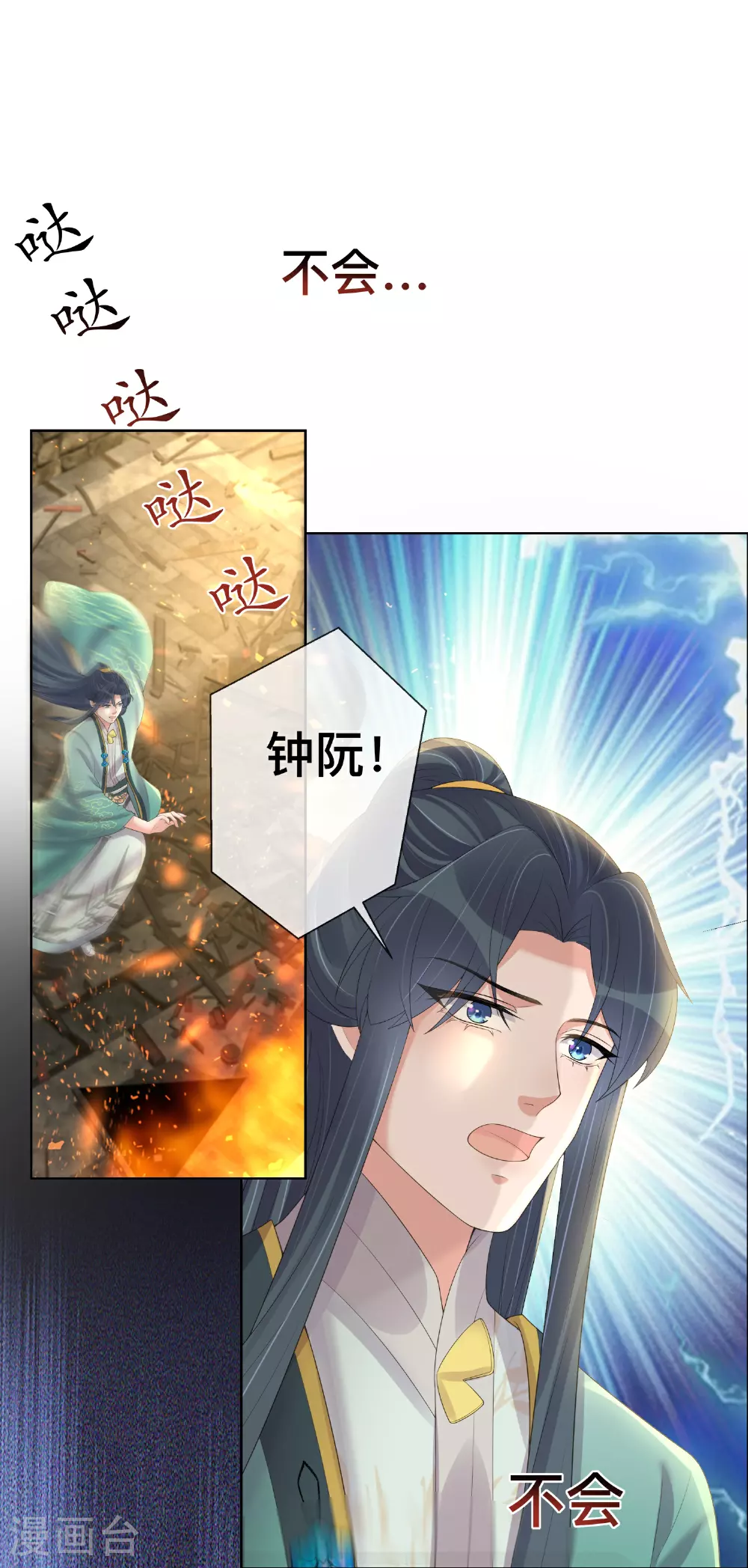 第167话 我以为失去你了2