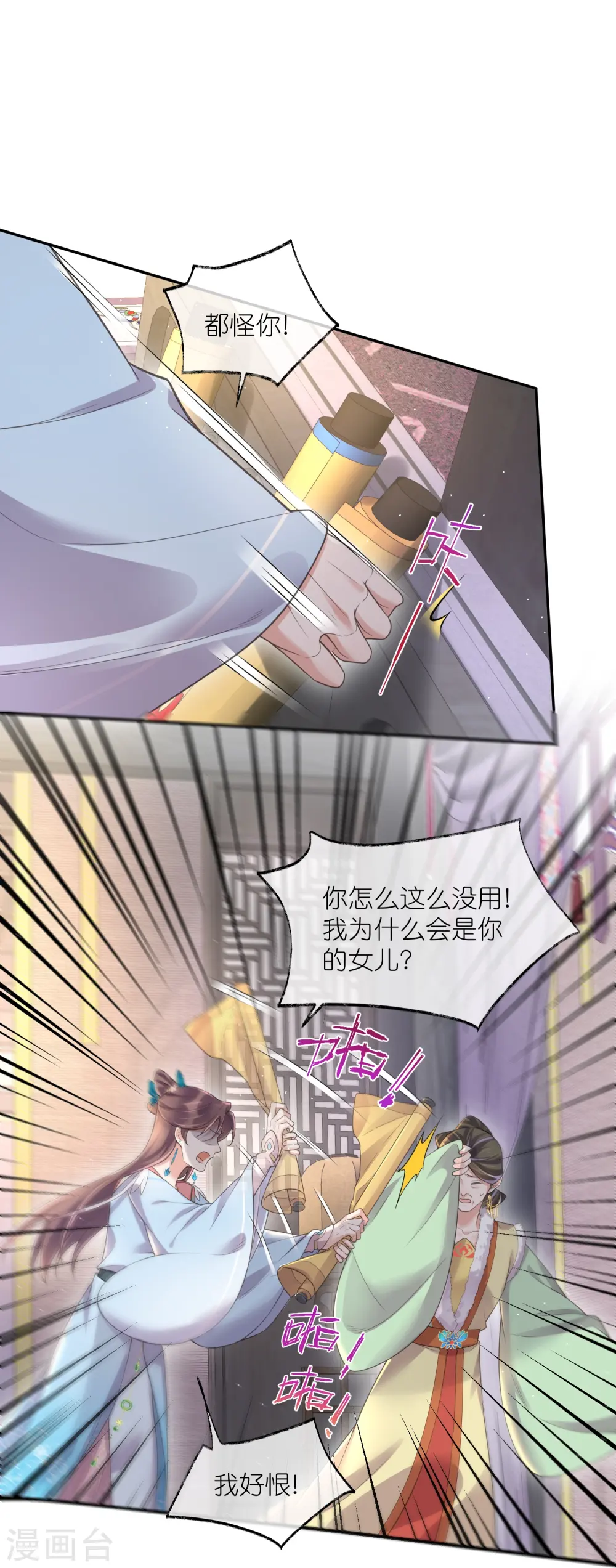 第116话 滴，小可爱请查收！14