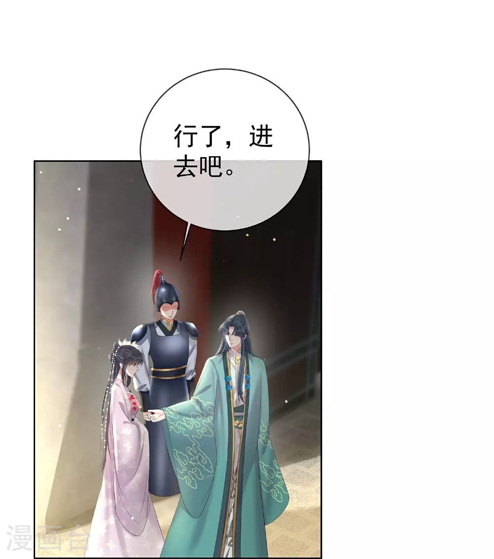第171话 想要吻你26