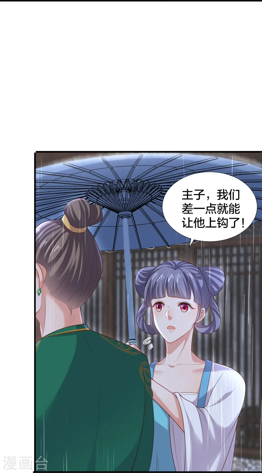第137话 敢抢我男人26