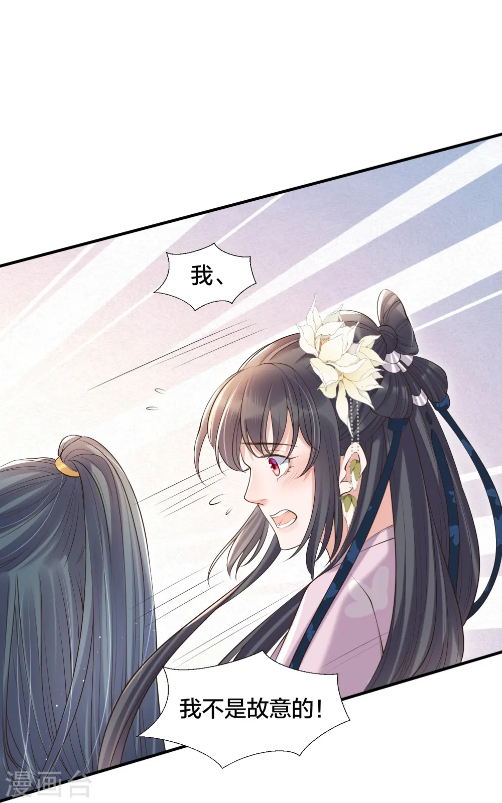 第131话 新的贴贴姿势23