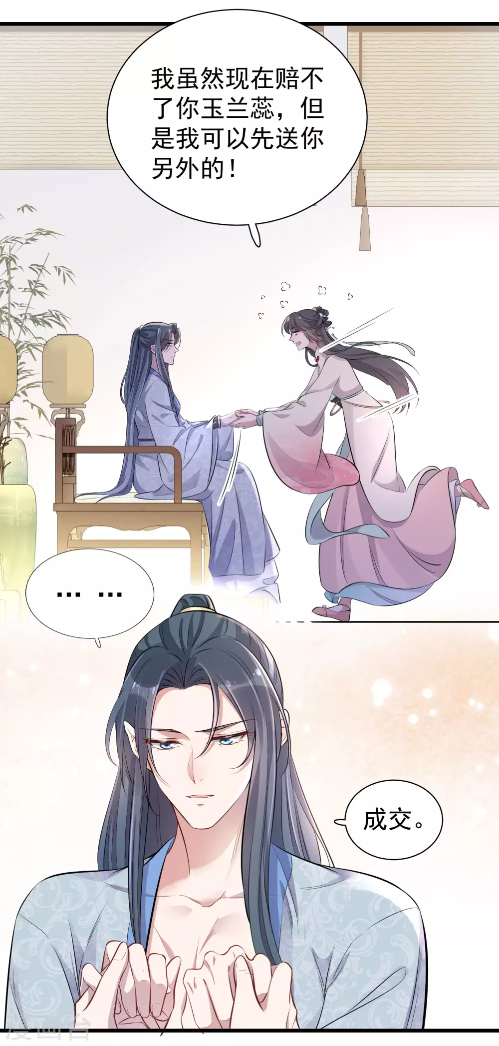 第13话 八块腹肌人鱼线，我馋！21