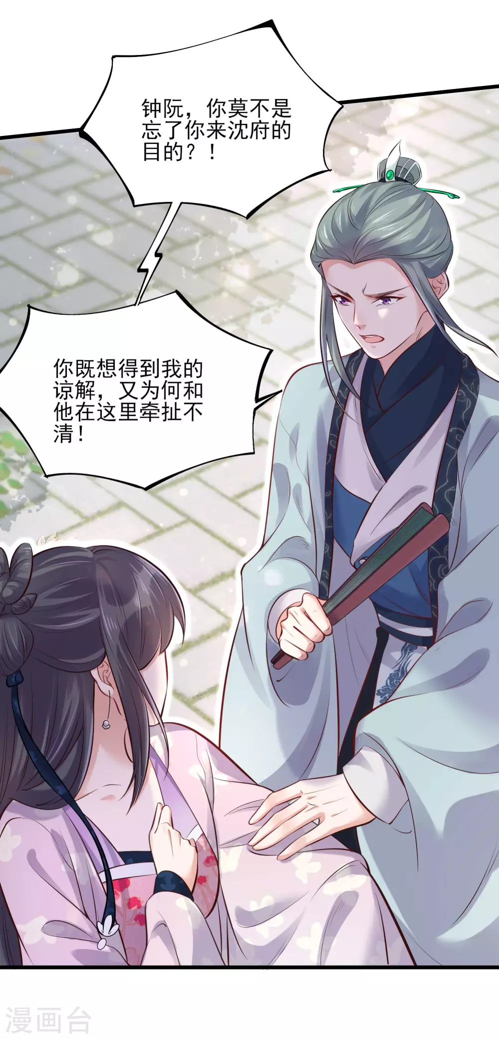 第19话 小树林的暧昧19