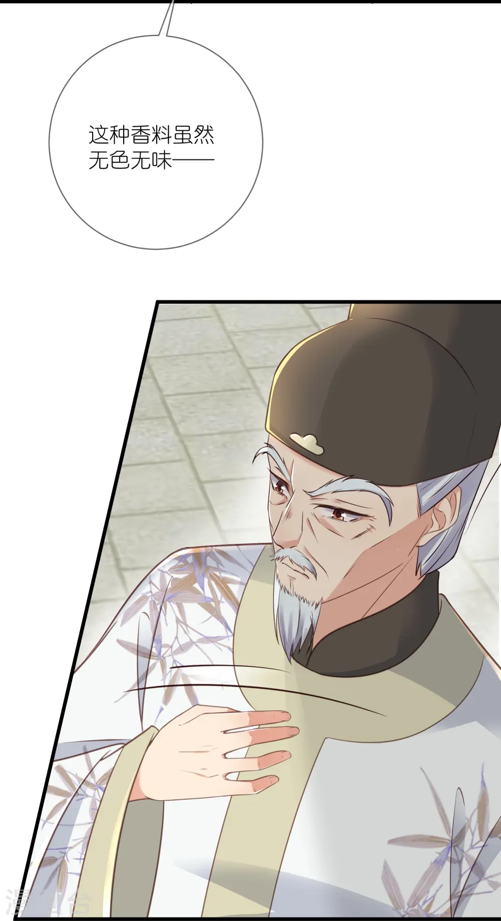 第105话 全班同学都爱我29