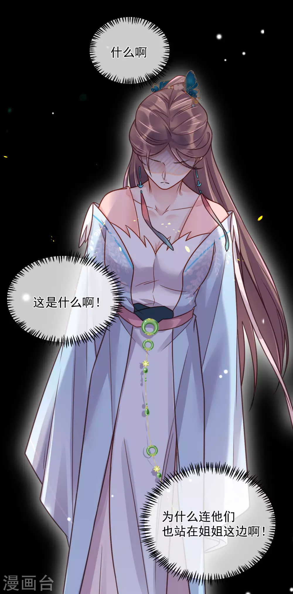 第44话 谁给你们的胆子让她背锅13