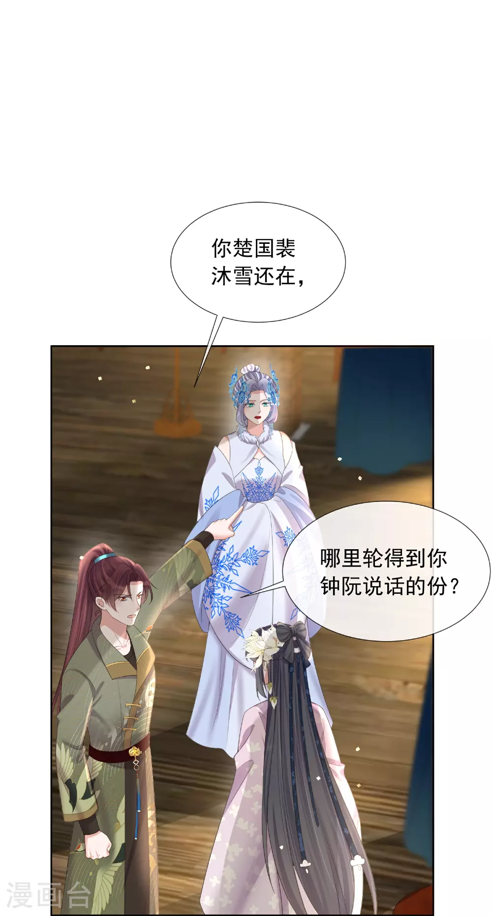第175 有刺客！28