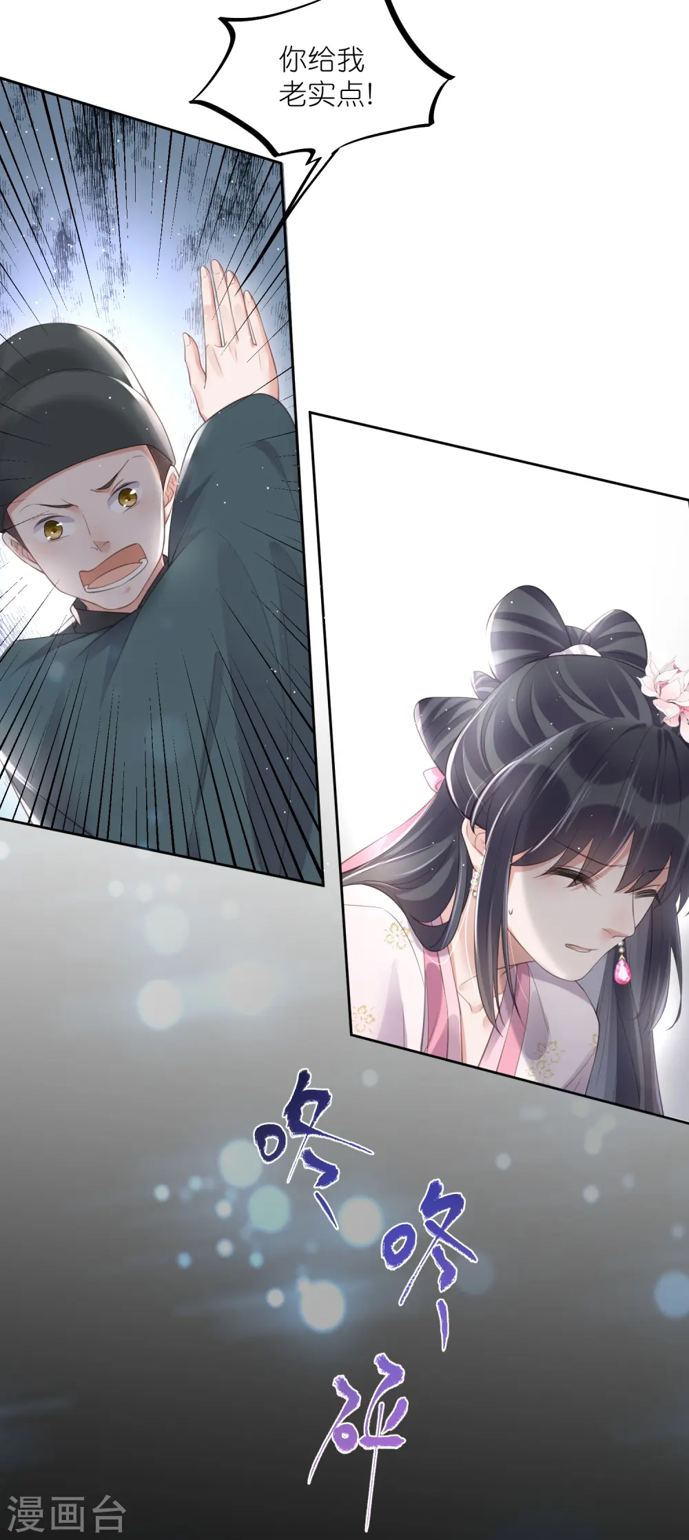第89话 轻轻的一个吻13