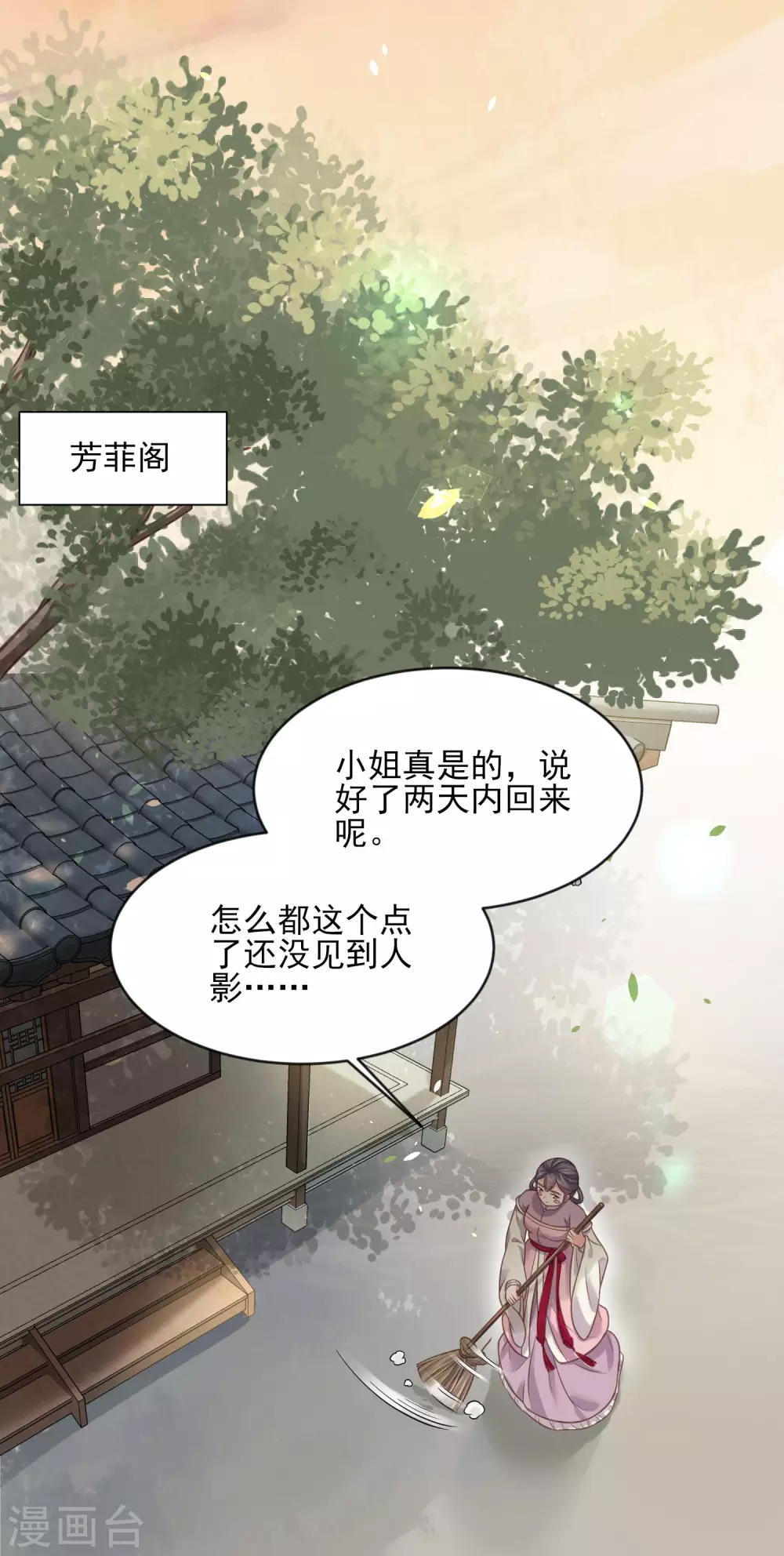 第39话 哎呀，小姐你的头掉了14