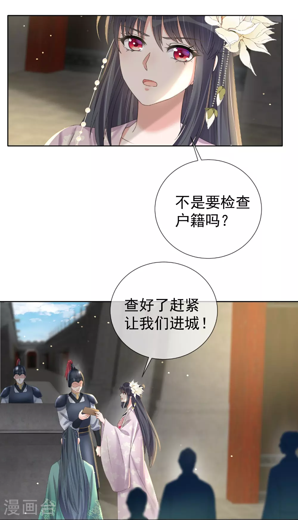 第172话 男主的假身份8
