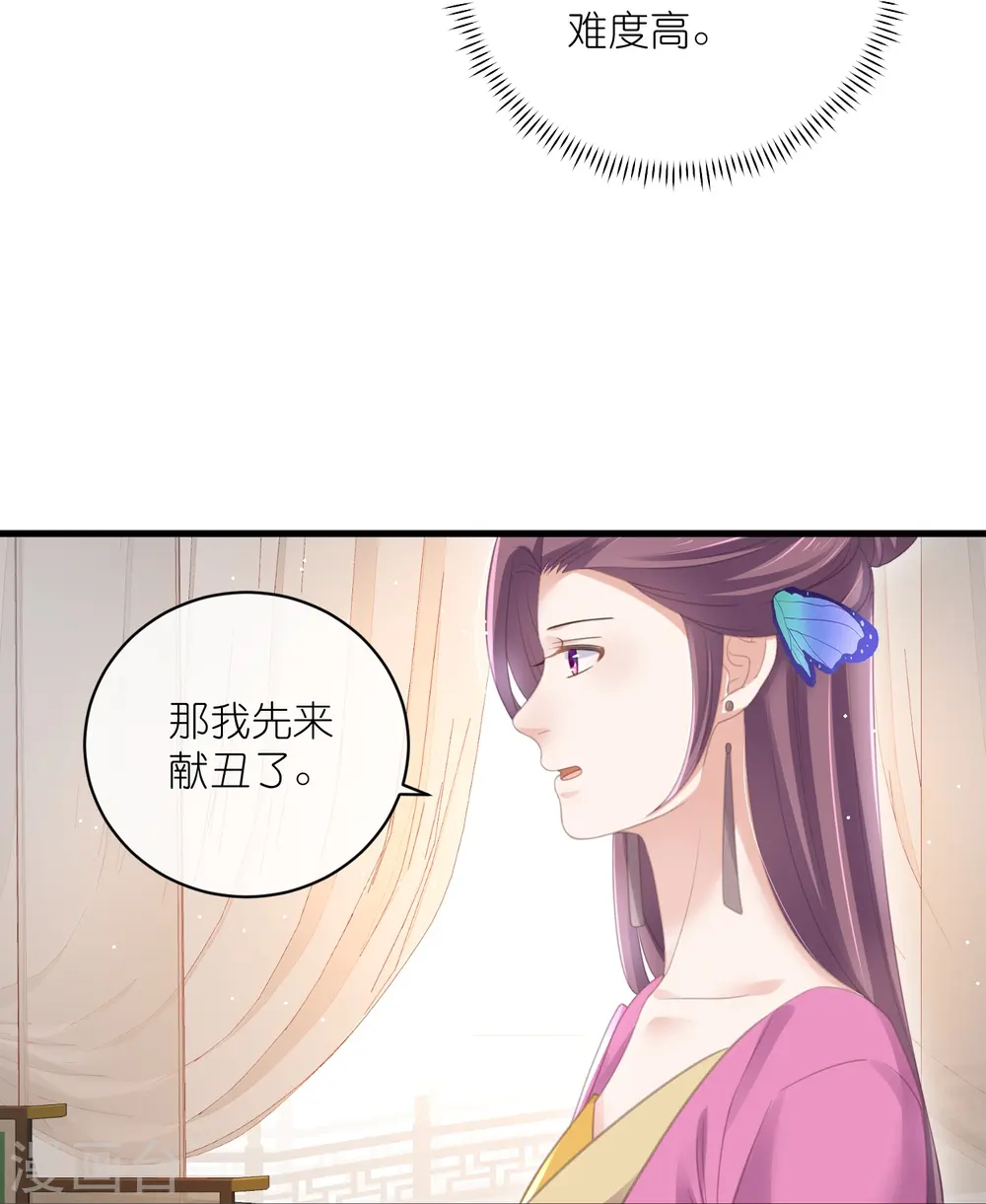 第58话 请叫我背书小天才11