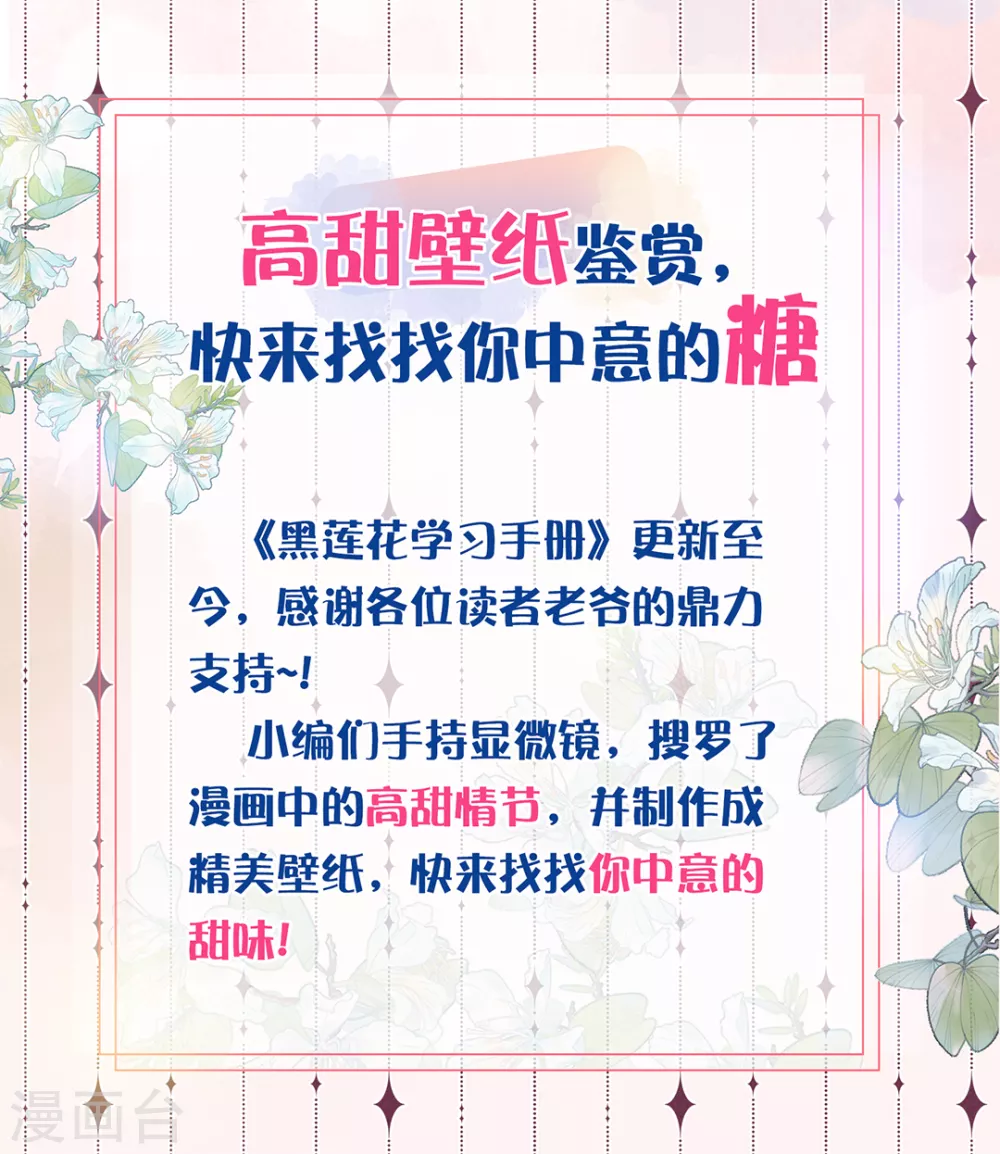 高甜壁纸鉴赏，快来找找你中意的糖0