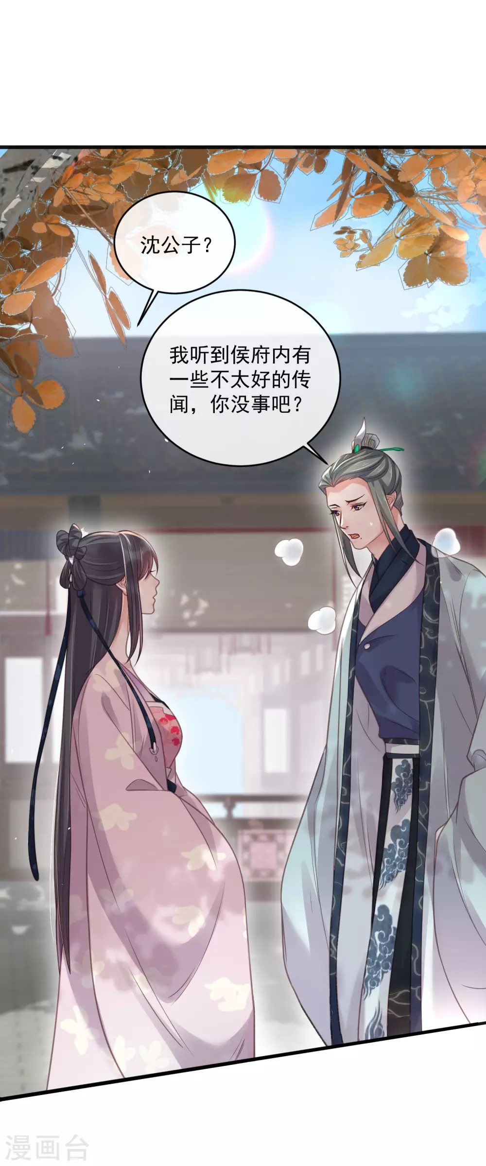 第48话 偷听到的表白9