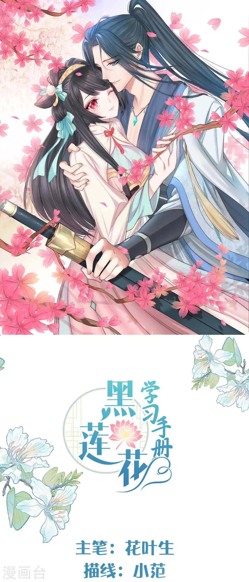第88话 一巴掌打出是非0