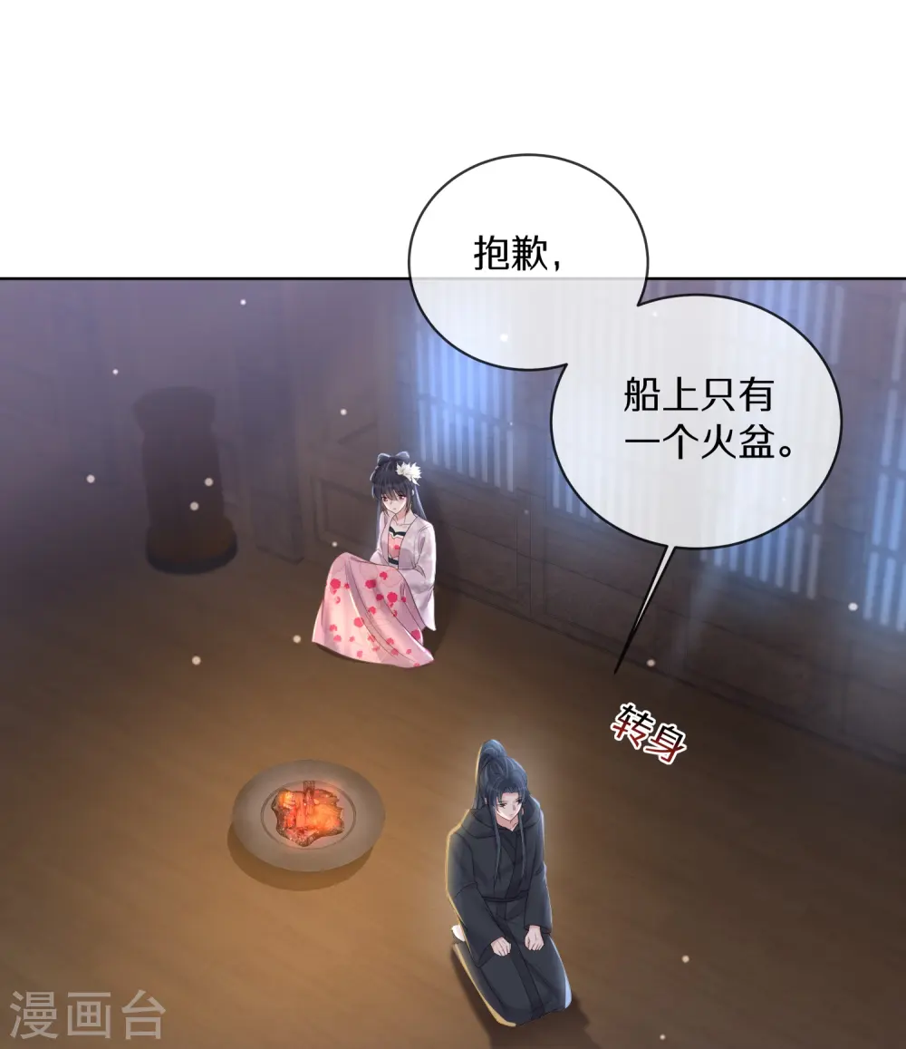 第145话 季霄的嘴唇27