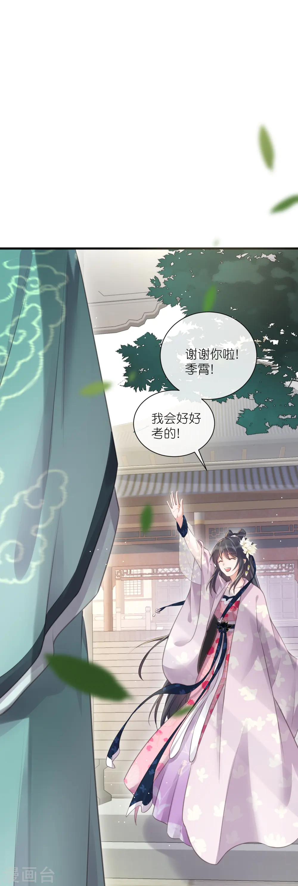 第63话 轻功送考飞檐走壁19