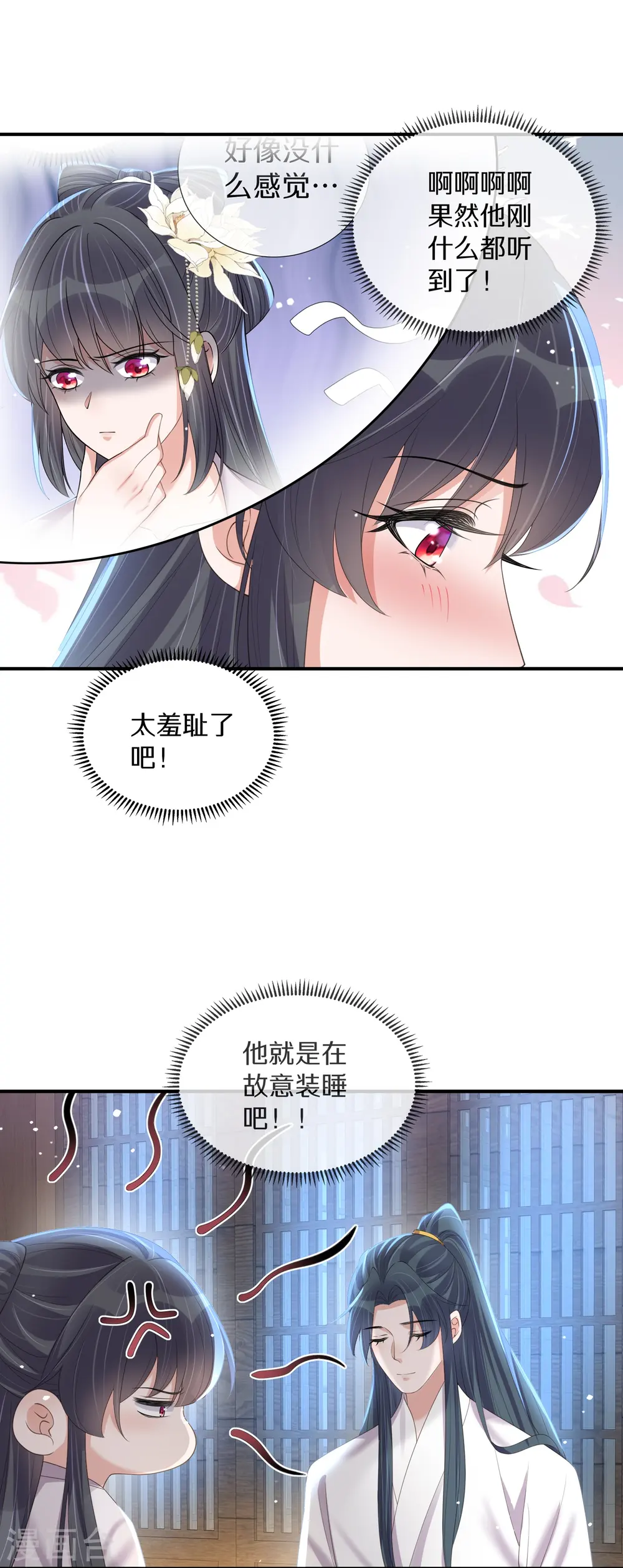 第147话 亲吻小课堂6