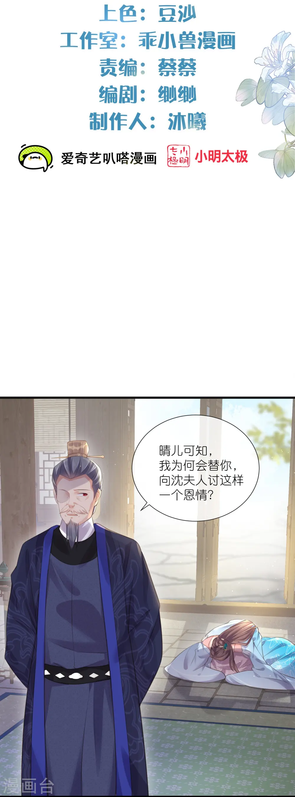第66话 大家等着我金榜题名吧1