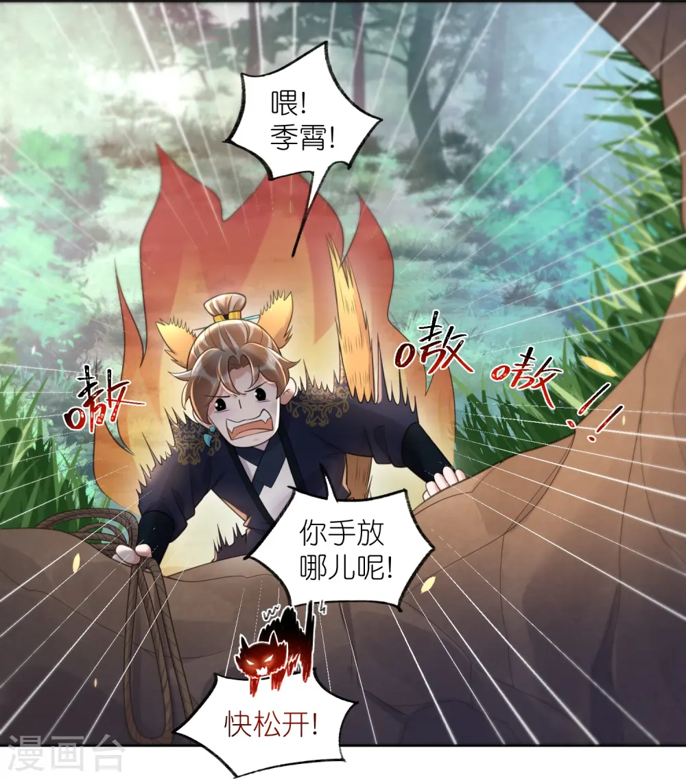 第109话 我的专属表情14