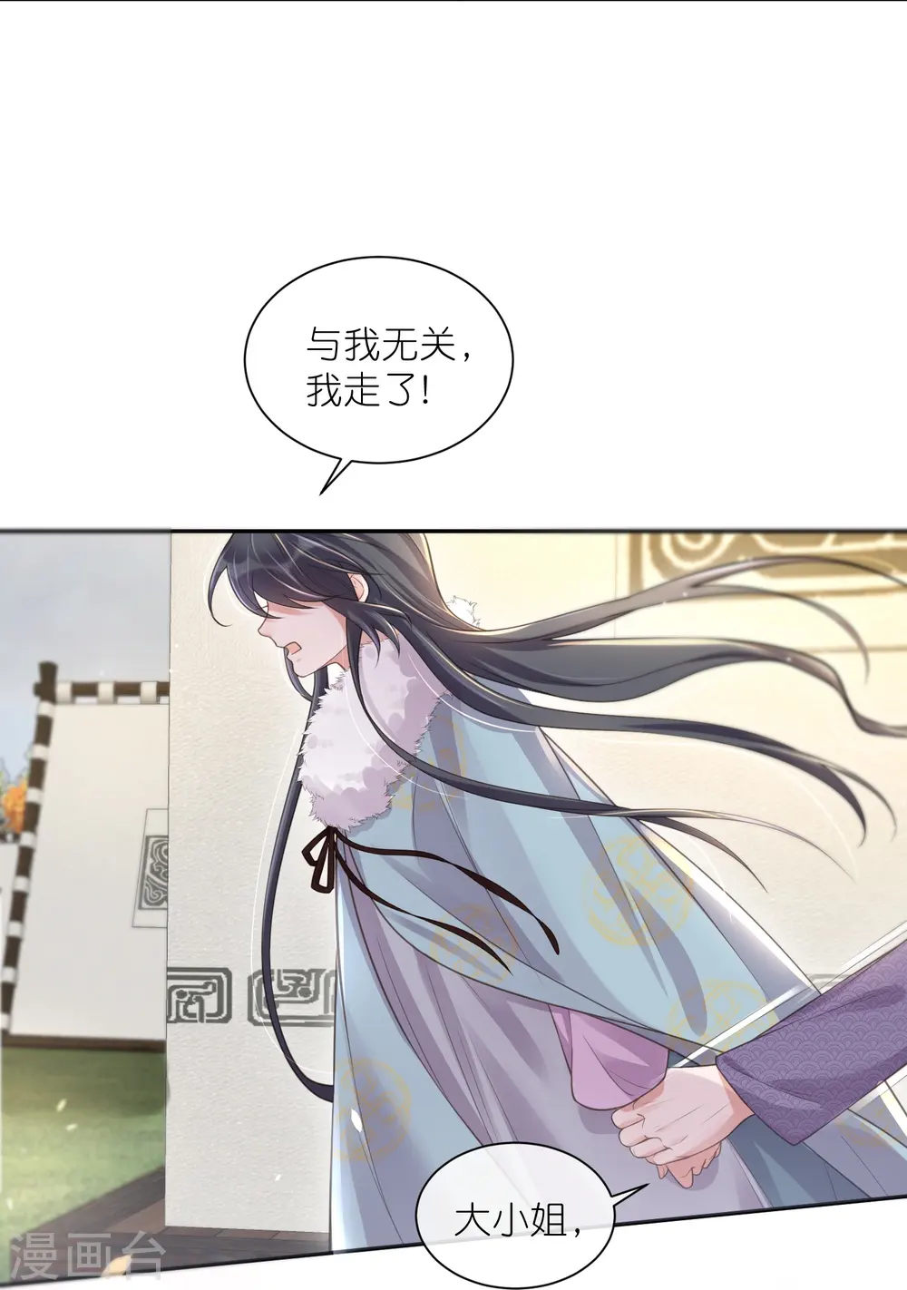 第115话 你不管我谁管我12