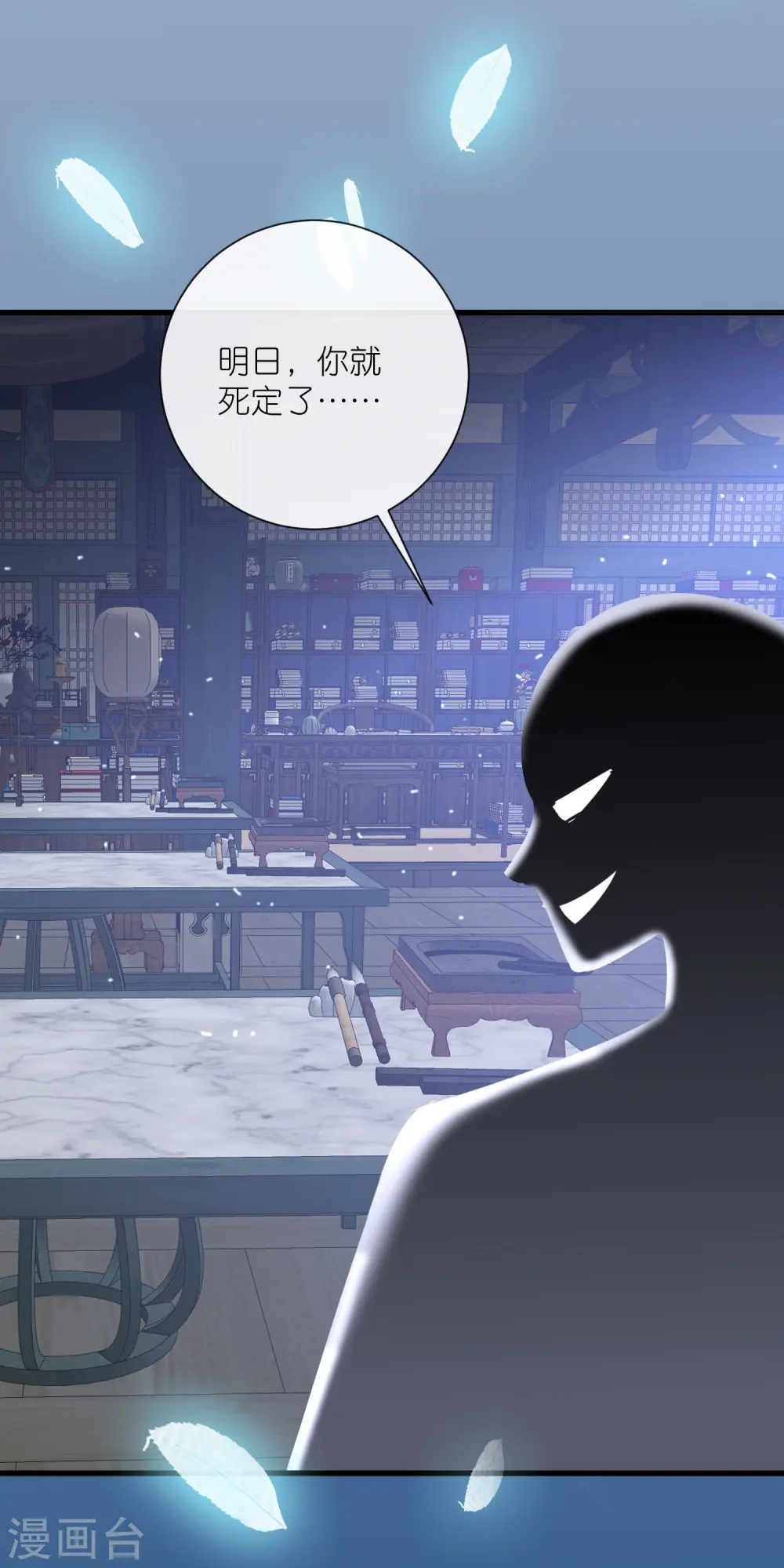 第96话 “夫子”的夜间补习38