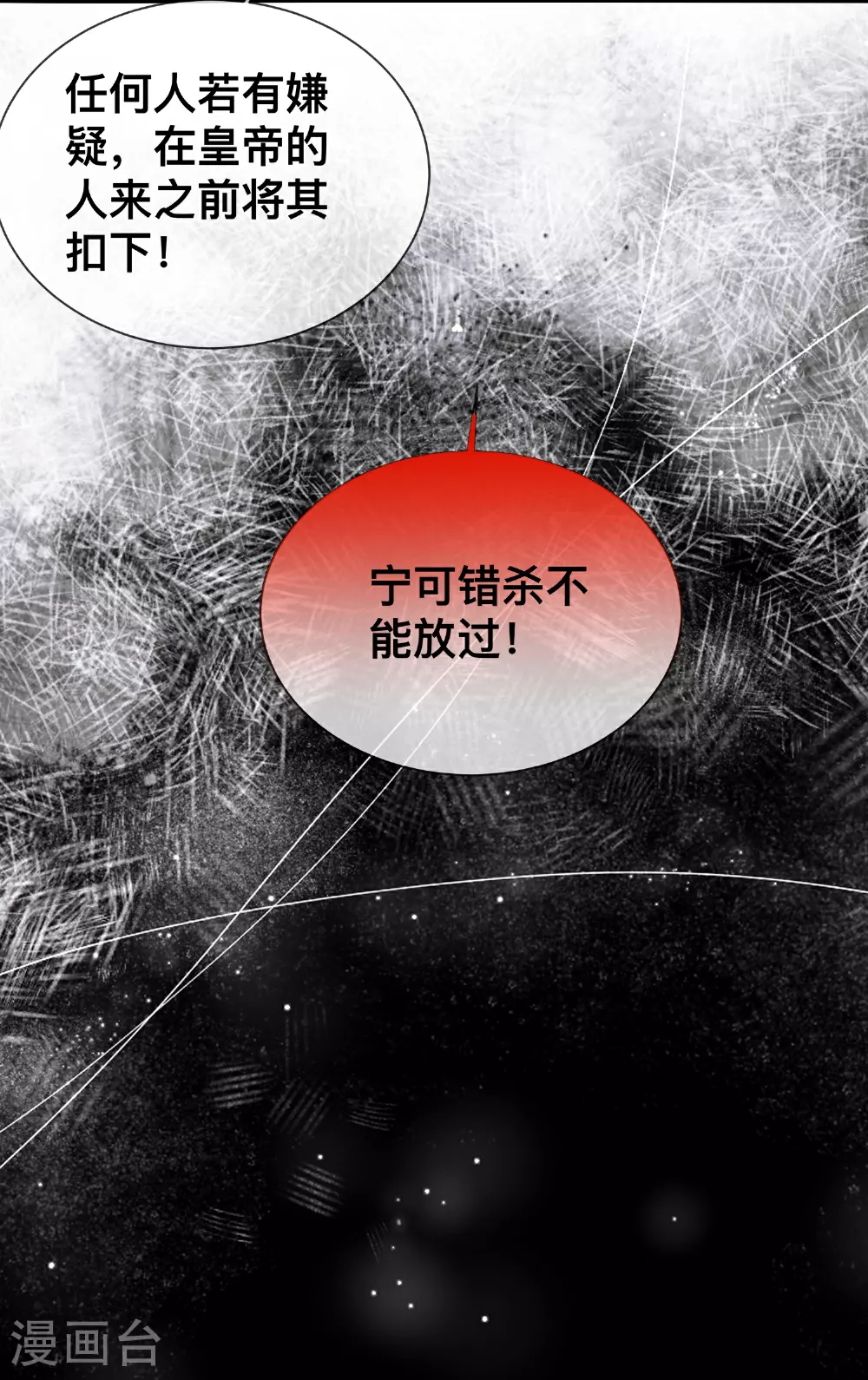 第169话 寻回学子26