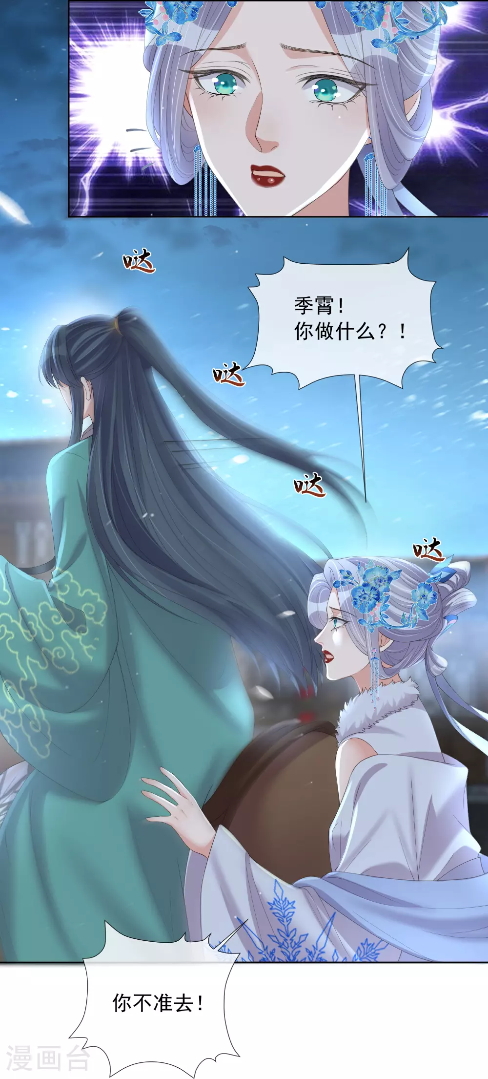 第161话 惹她后果很严重21