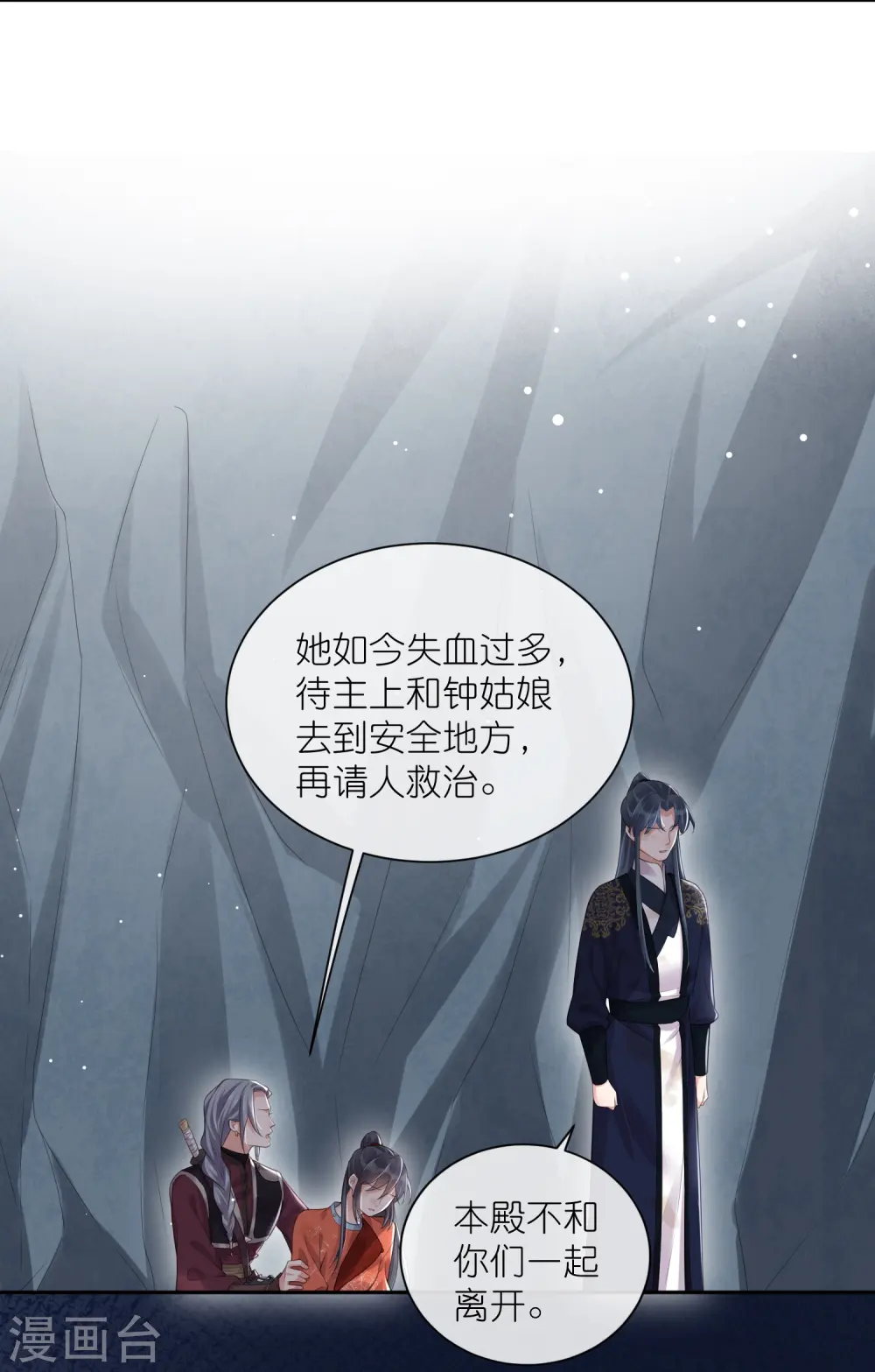 第112话 本殿有事要做！13