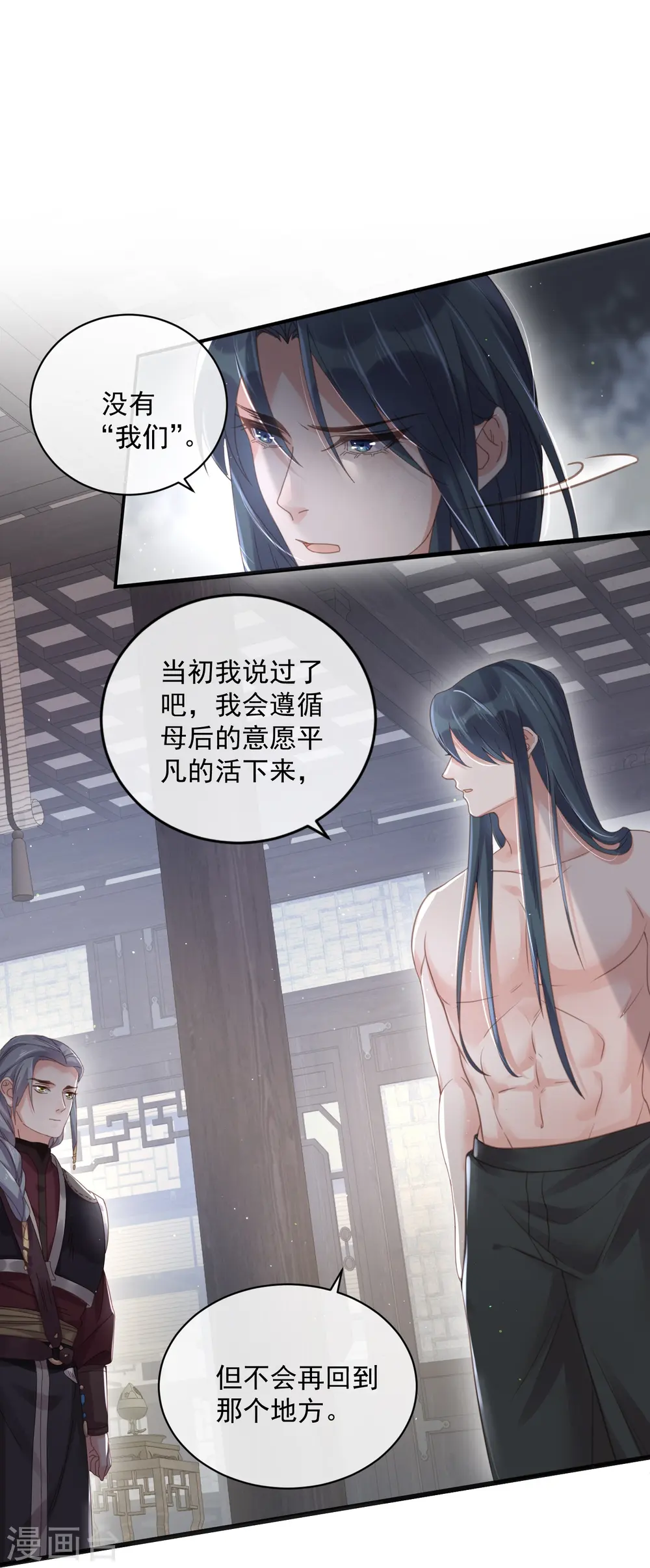第55话 平平无奇的推理小能手17