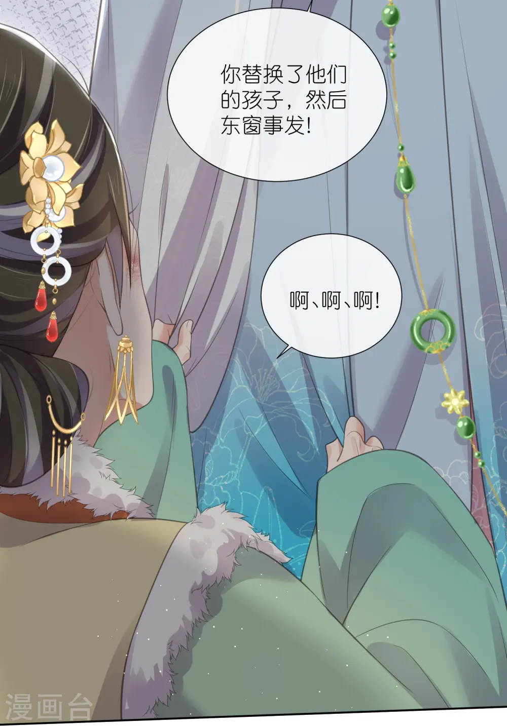 第92话 滴，好友卡！9