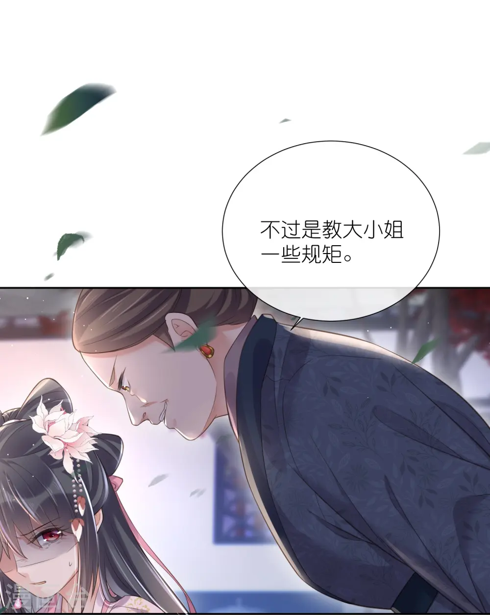 第89话 轻轻的一个吻8