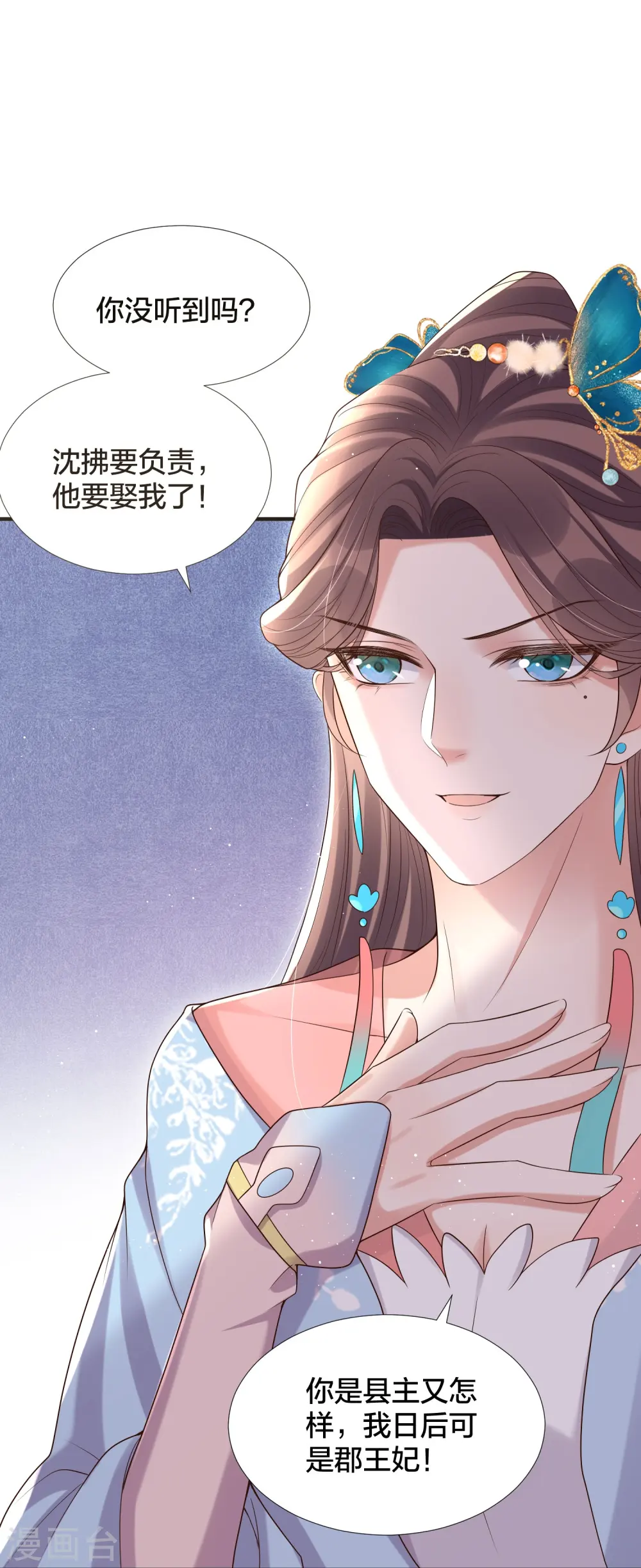 第133话 县主驾到38