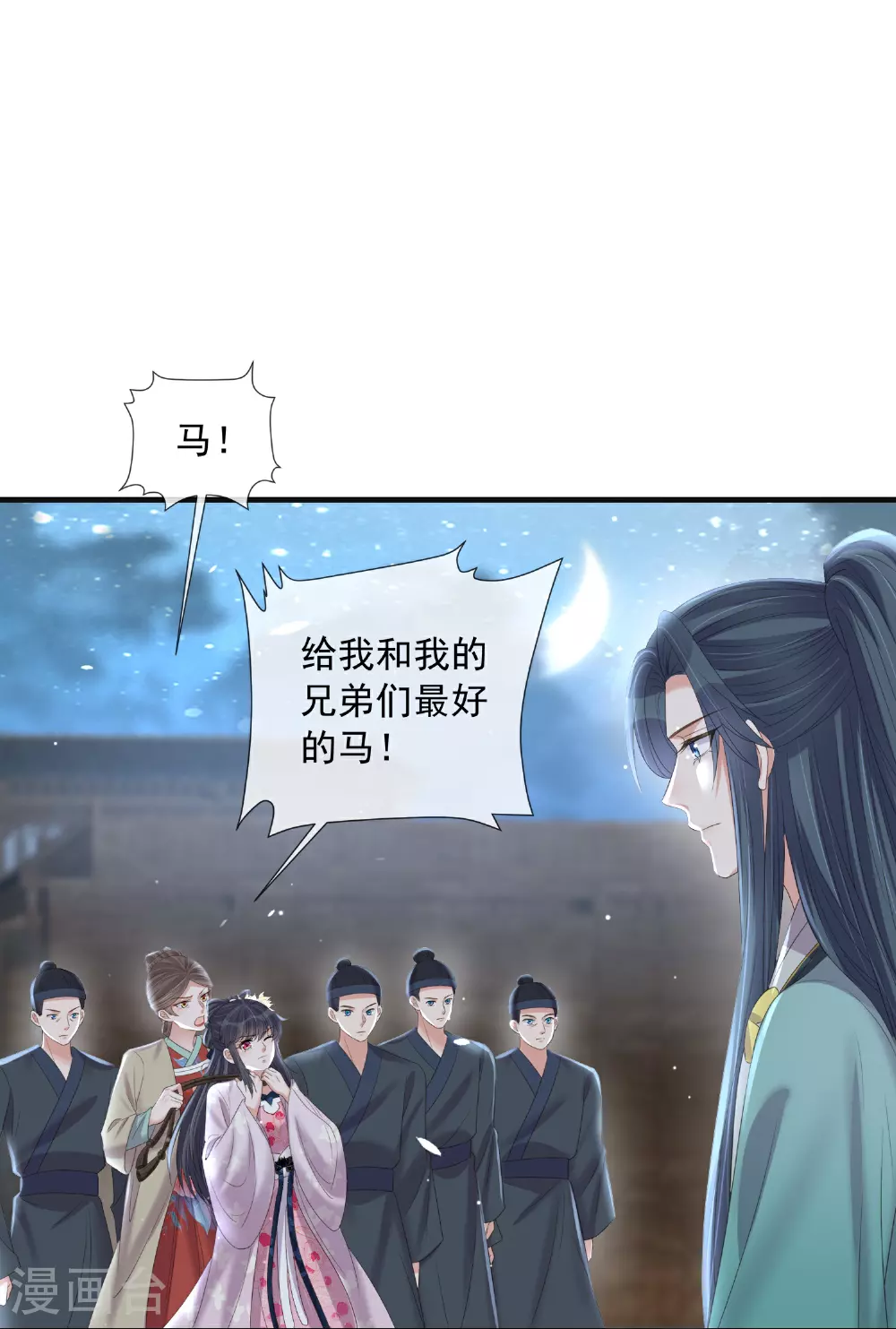第161话 惹她后果很严重8