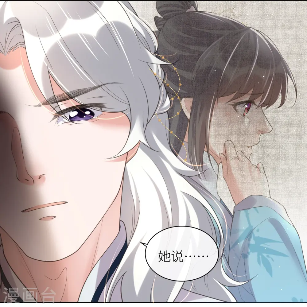 第106话 季霄！死傲娇！11