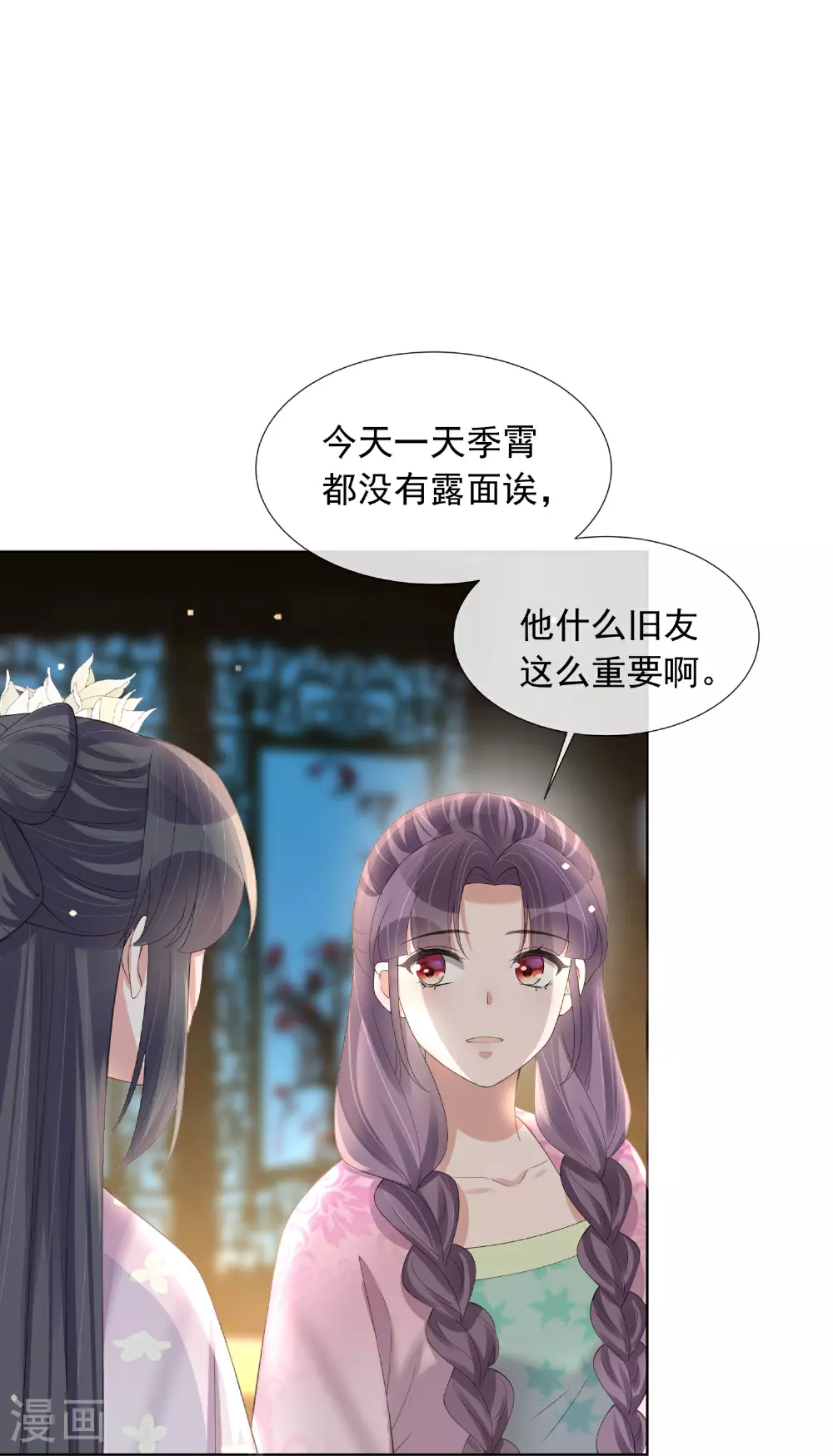 第174话 装乖巧？29