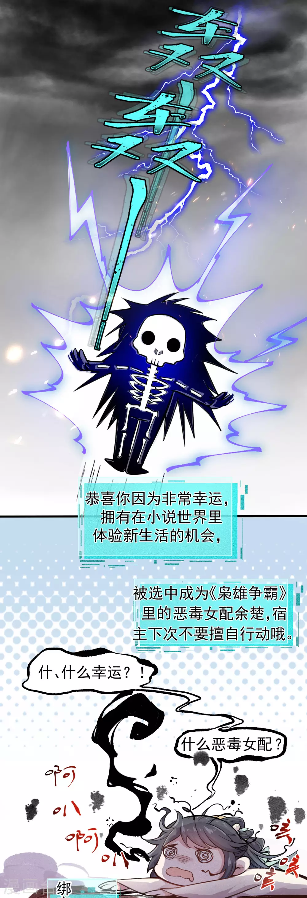 第1话 穿越后的我竟然骑在一位美少年身上29