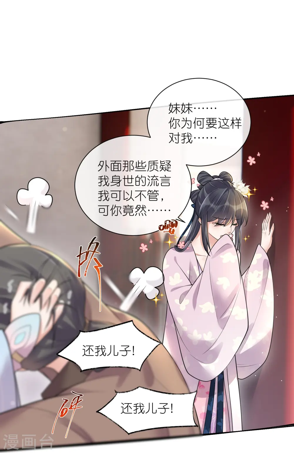 第119话 好戏开场了！23