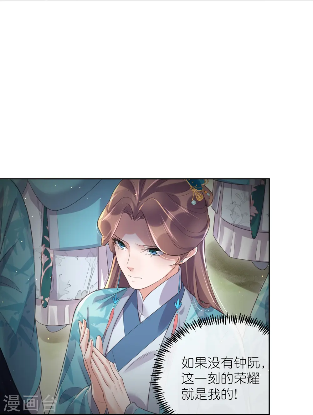 第101话 金龙泣血钟阮危！16