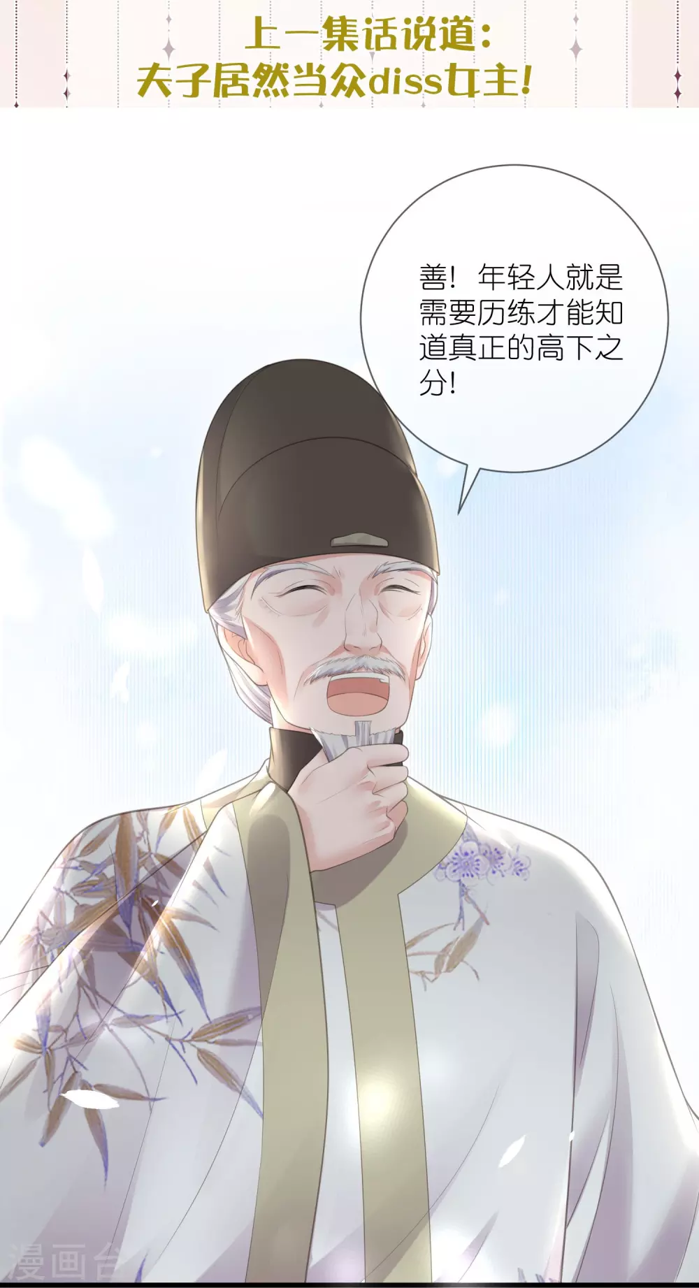 五一连更，高能剧情预告时间1