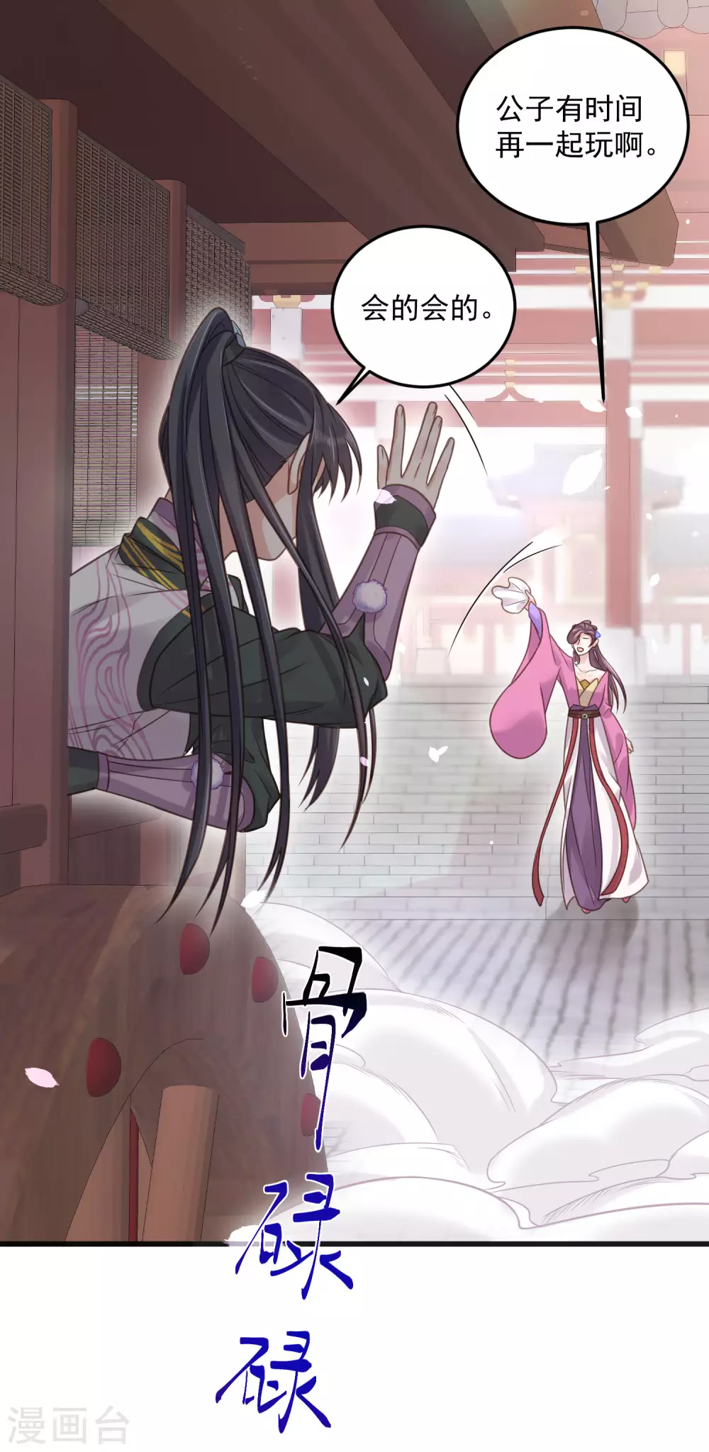 第37话 要提前完成生命大和谐？19
