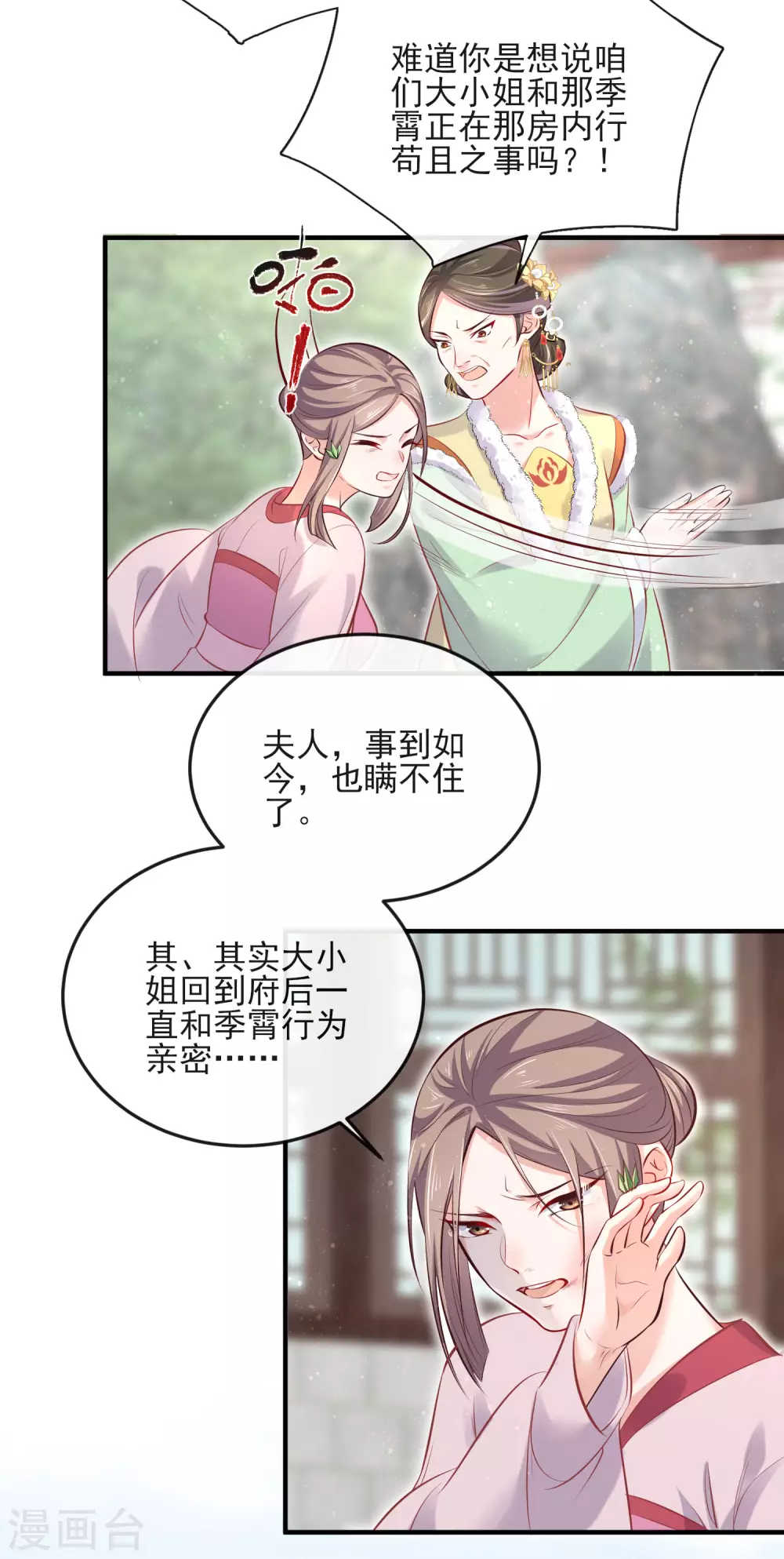 第21话 关起门来搞事情13