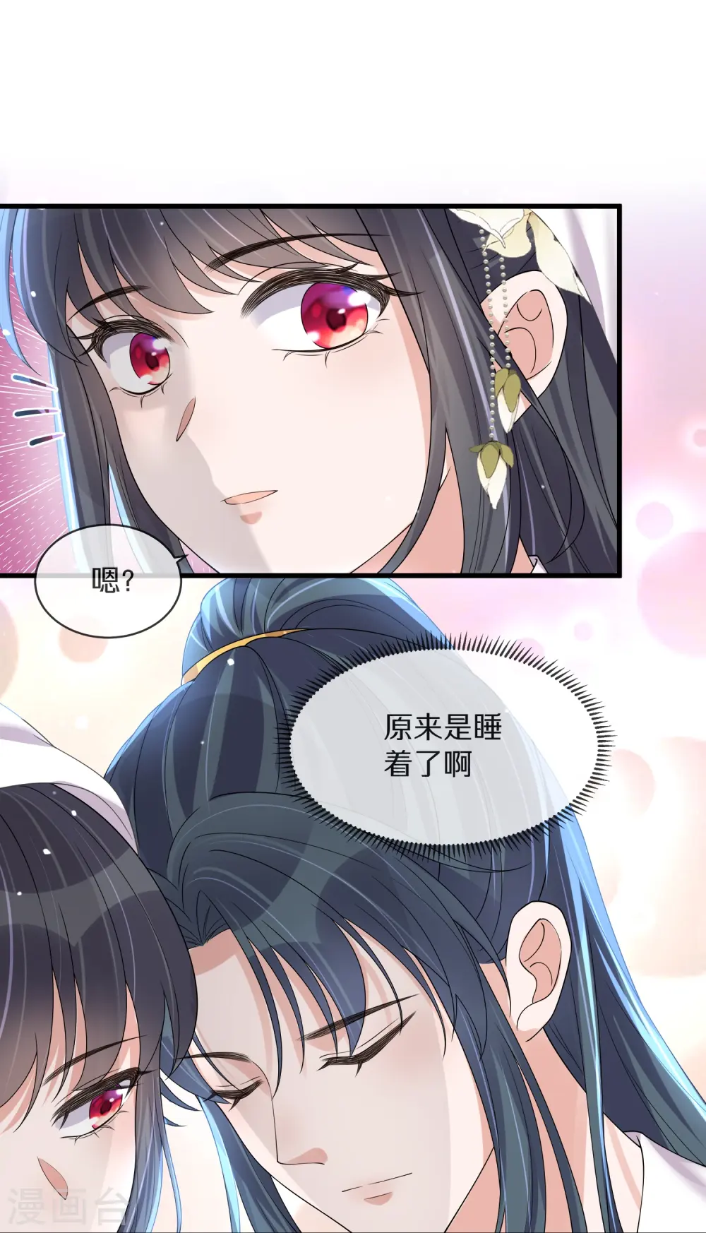 第146话 趁现在没人19