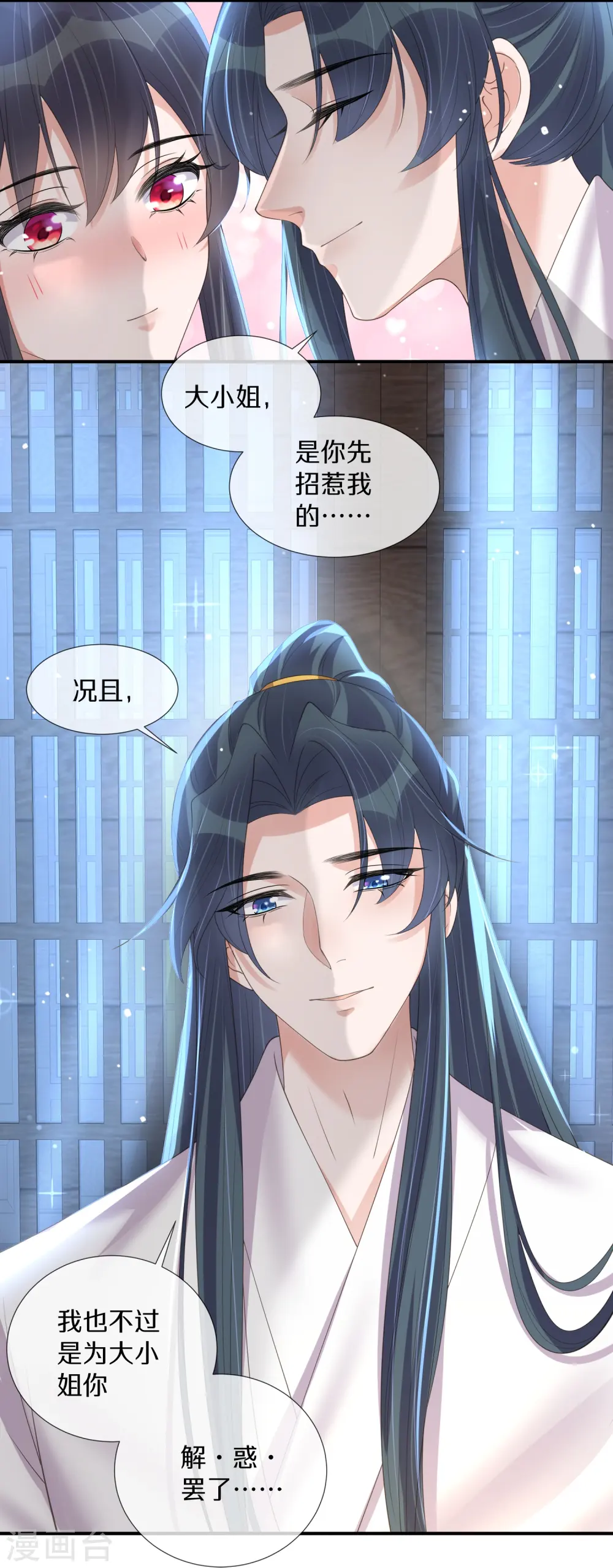 第147话 亲吻小课堂5