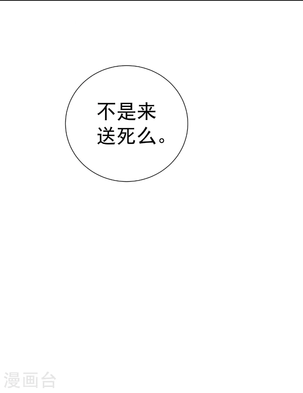 第172话 男主的假身份34