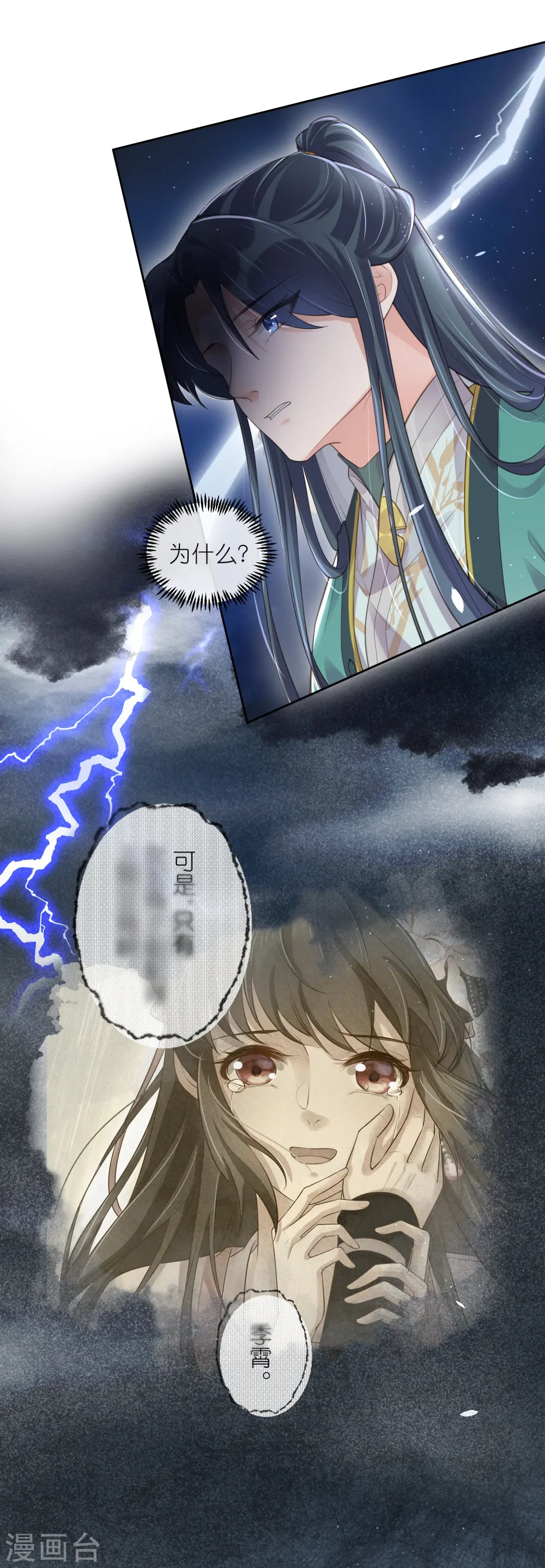 第95话 狗系统背着我谈恋爱3