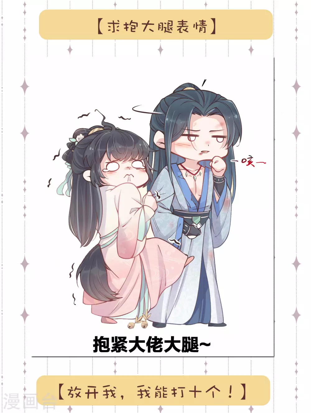 斗图，你缺的表情包我5